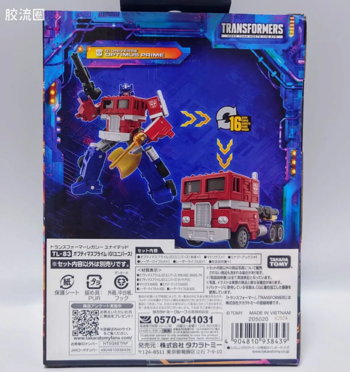 传世TL 传承 TL-83 擎天柱（G1 宇宙） - 图片